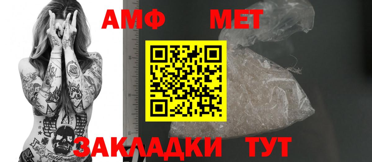 АМФЕТАМИН  АМФ  Рыбинск  Вход с VPN  Amphetamine Premium 