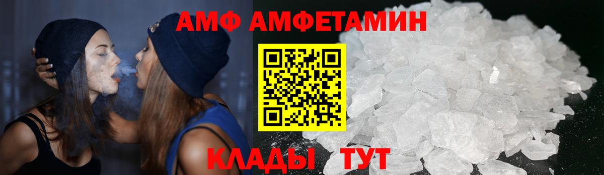 АМФ Розовый Рыбинск