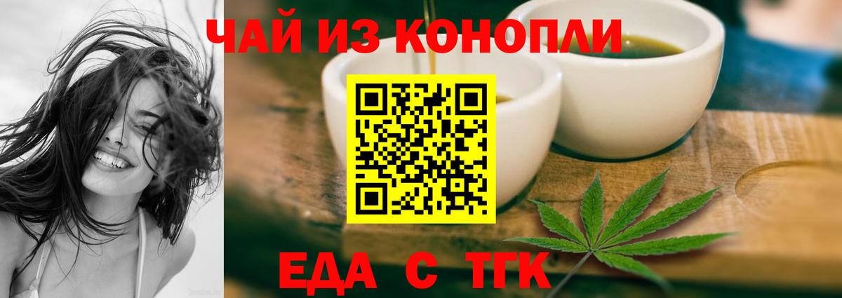 Рыбинск  Еда ТГК марихуана  Вход с VPN 