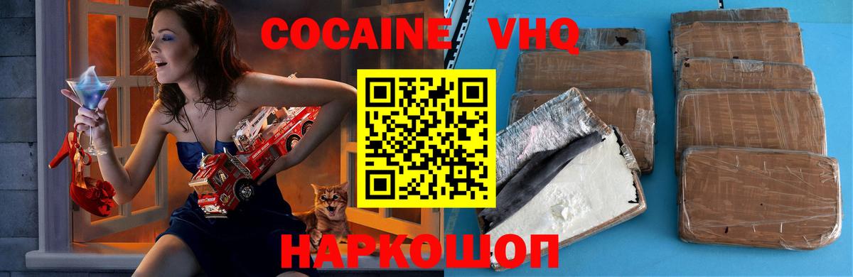 Кокаин  Вход с VPN  Рыбинск  COCAIN FishScale  Кокаин VHQ 