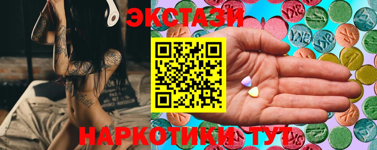 ЭКСТАЗИ MDMA Рыбинск