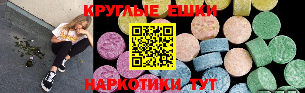 Рыбинск  Ecstasy 280 MDMA  Ecstasy  Ecstasy ешки  Вход с VPN 