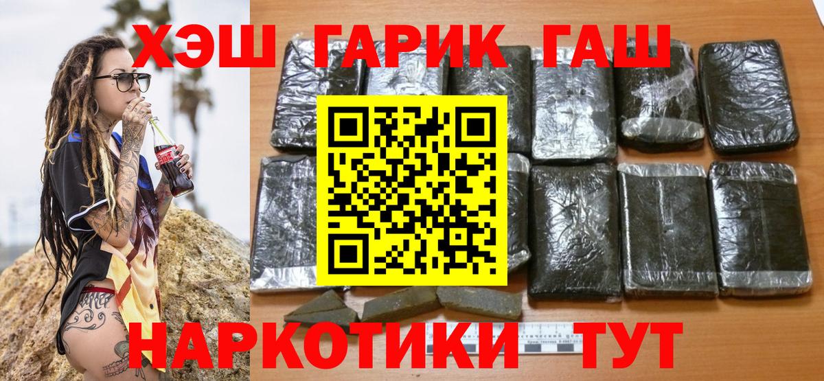 Рыбинск  ГАШИШ AMNESIA HAZE  ГАШИШ индика сатива  Вход с VPN 