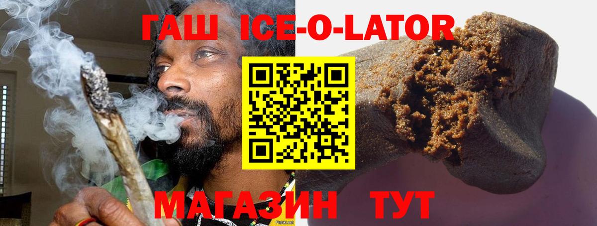 Гашиш убойный Рыбинск