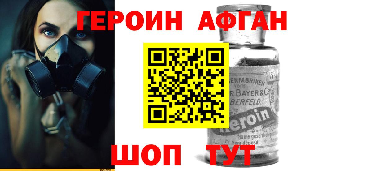 Героин  Героин герыч  Вход с VPN  Рыбинск 