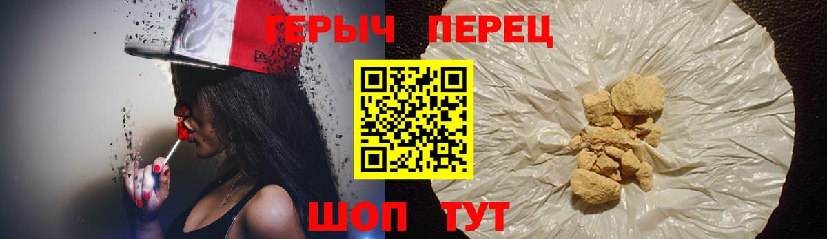 Героин хмурый Рыбинск