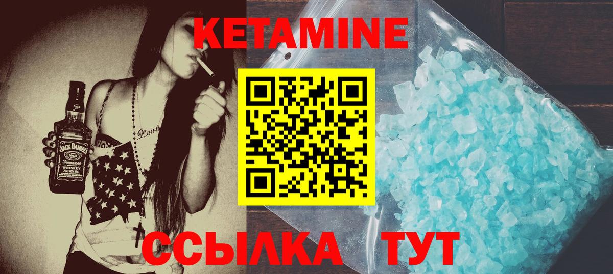 КЕТАМИН ketamine  Кетамин VHQ  ОМГ ОМГ зеркало  Вход с VPN  Рыбинск 