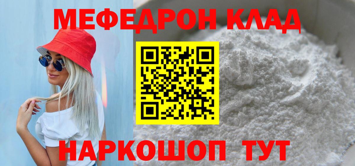 блэк спрут ТОР  МЕФ  Меф mephedrone  Рыбинск  Мефедрон  Вход с VPN  МЕФ mephedrone 