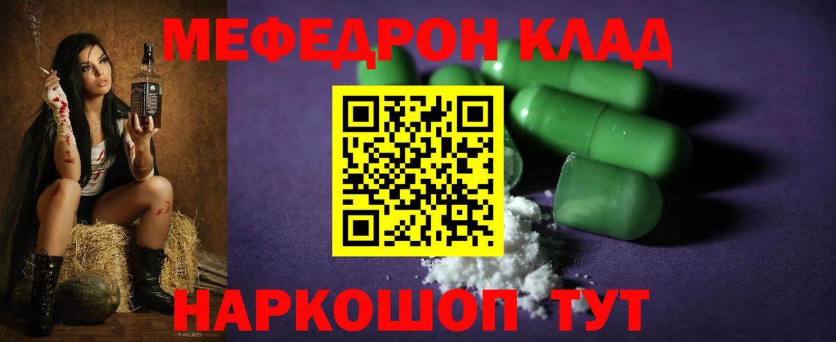 Меф мяу мяу мука Рыбинск