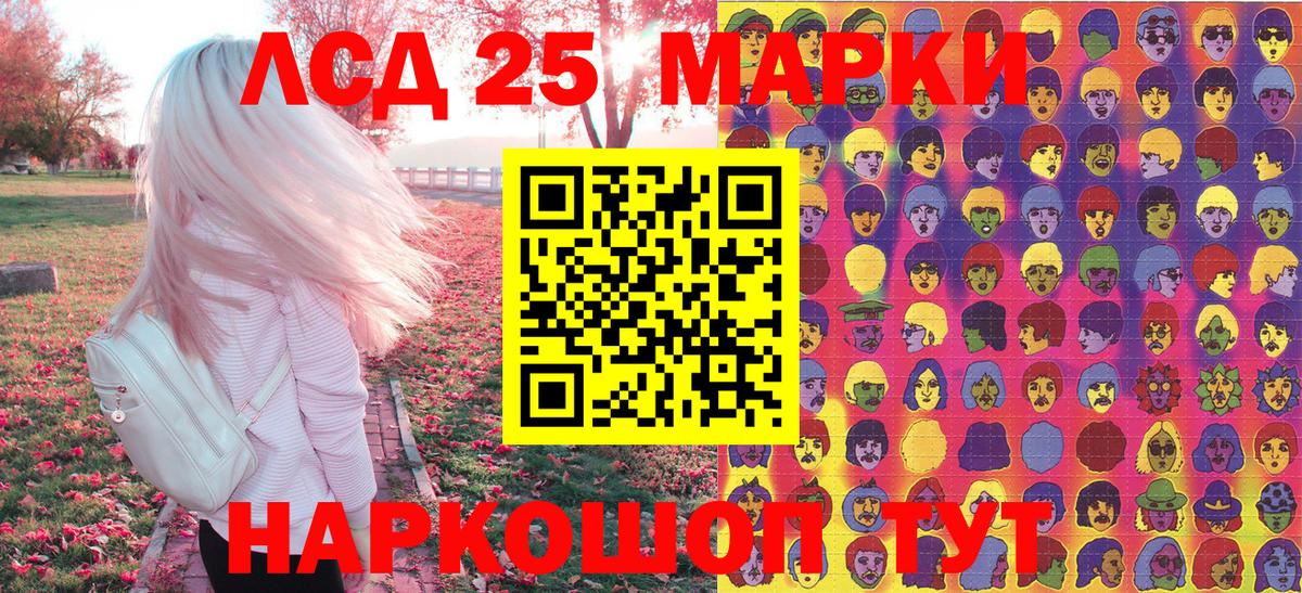 Марки N-bome 1500мкг Рыбинск