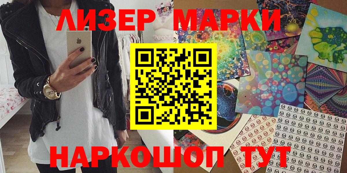 Марки 25I-NBOMe 1,8мг  где можно купить наркотик  Рыбинск  Вход с VPN  Марки 25I-NBOMe 1,8мг 