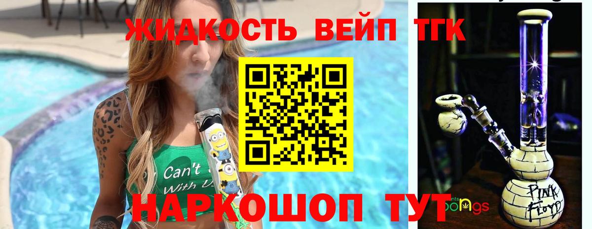 ТГК концентрат Рыбинск