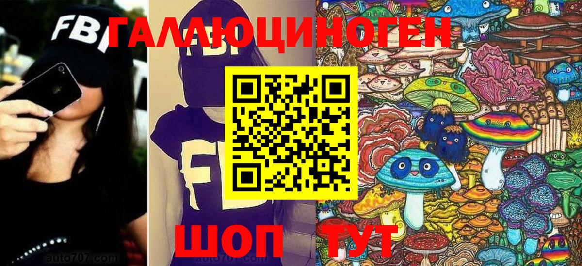 Псилоцибиновые грибы GOLDEN TEACHER  Вход с VPN  Рыбинск 