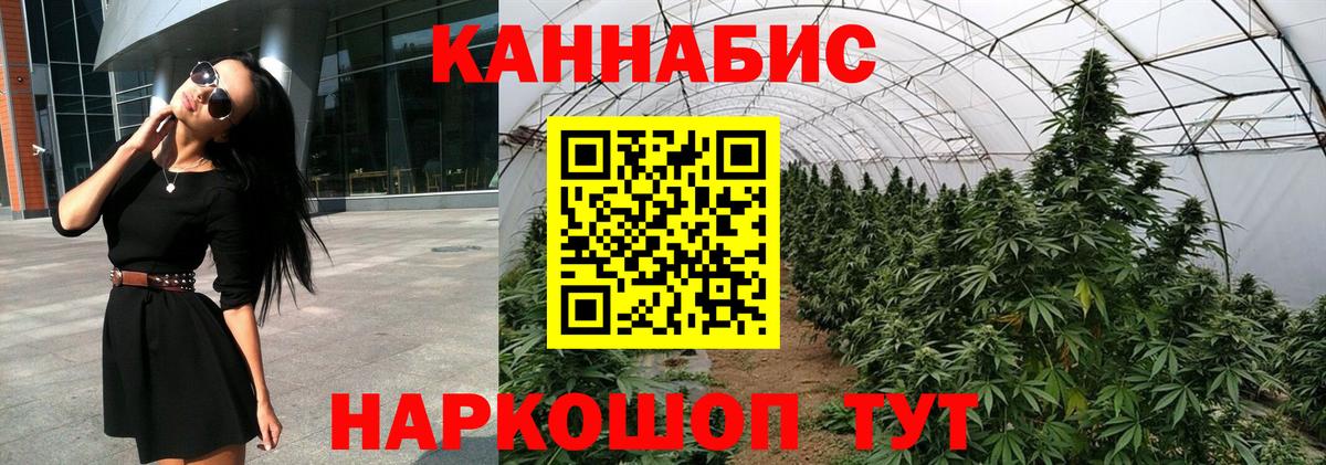 Бошки Шишки сатива  Каннабис Ganja  Вход с VPN  Рыбинск  МАРИХУАНА конопля 
